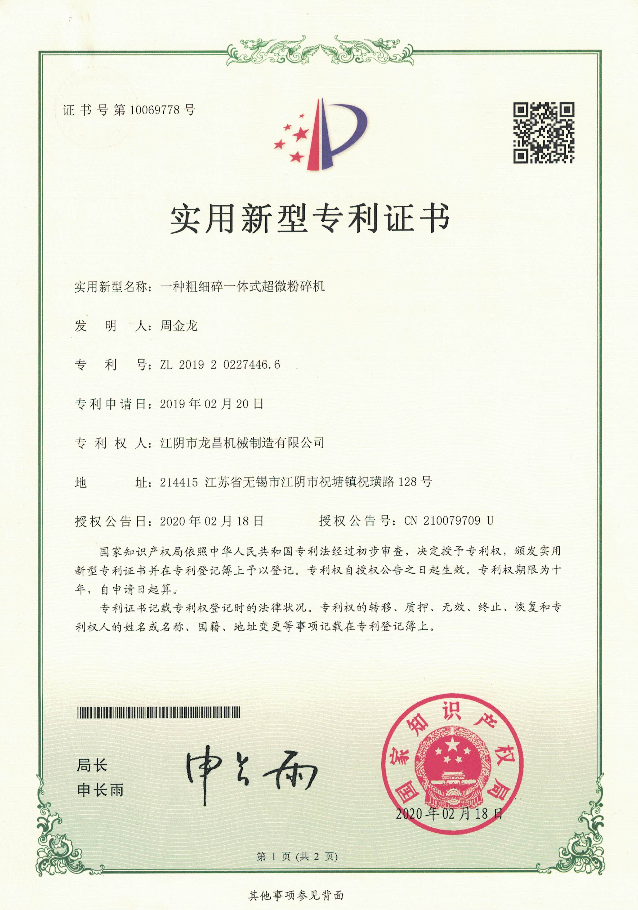 (zhun)C(sh)