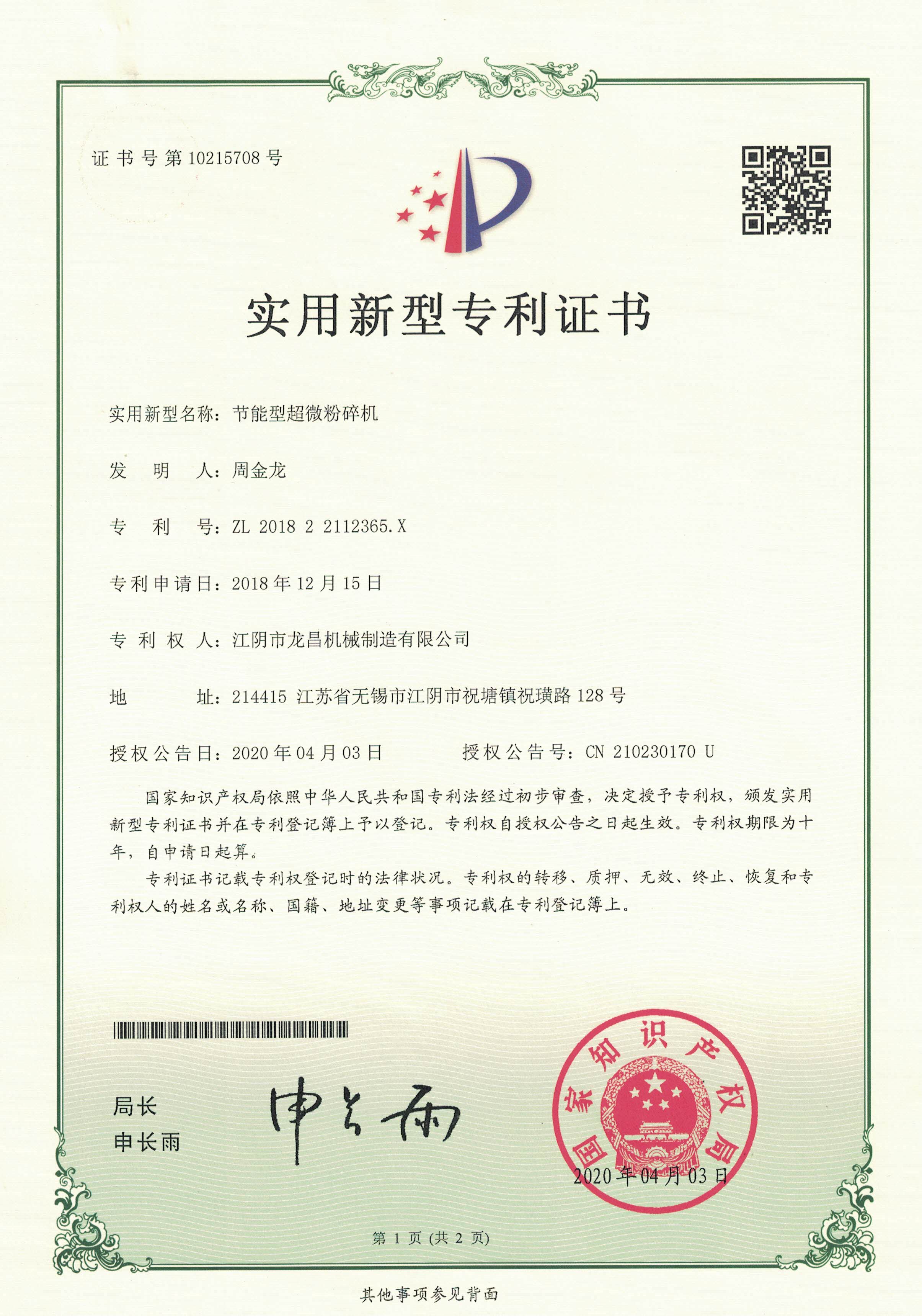 (zhun)C(sh)