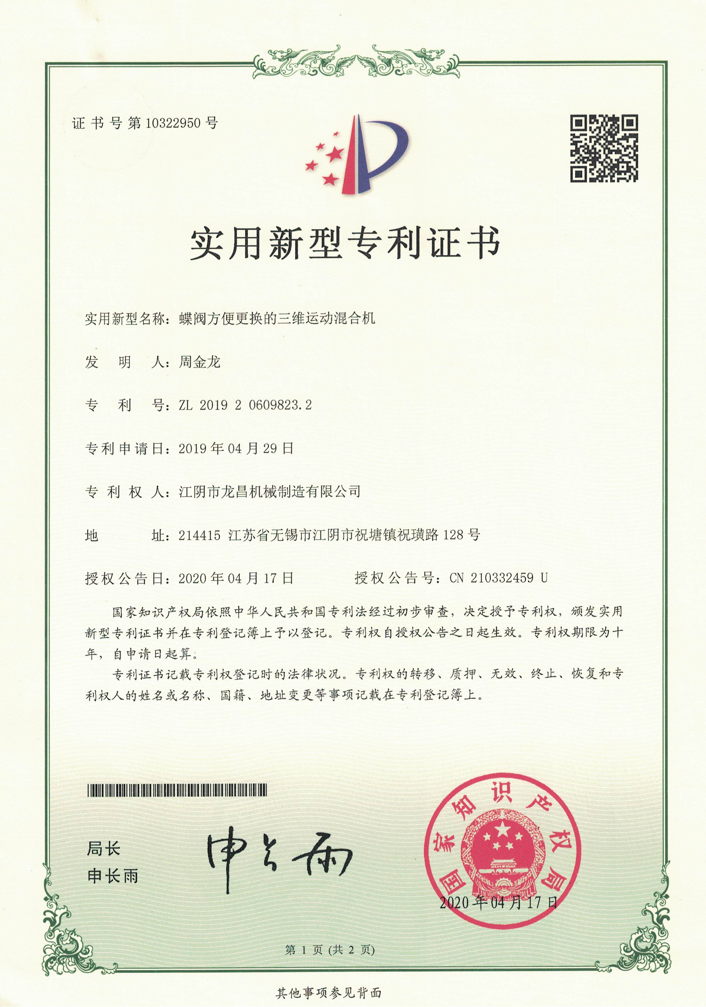 (zhun)C(sh)
