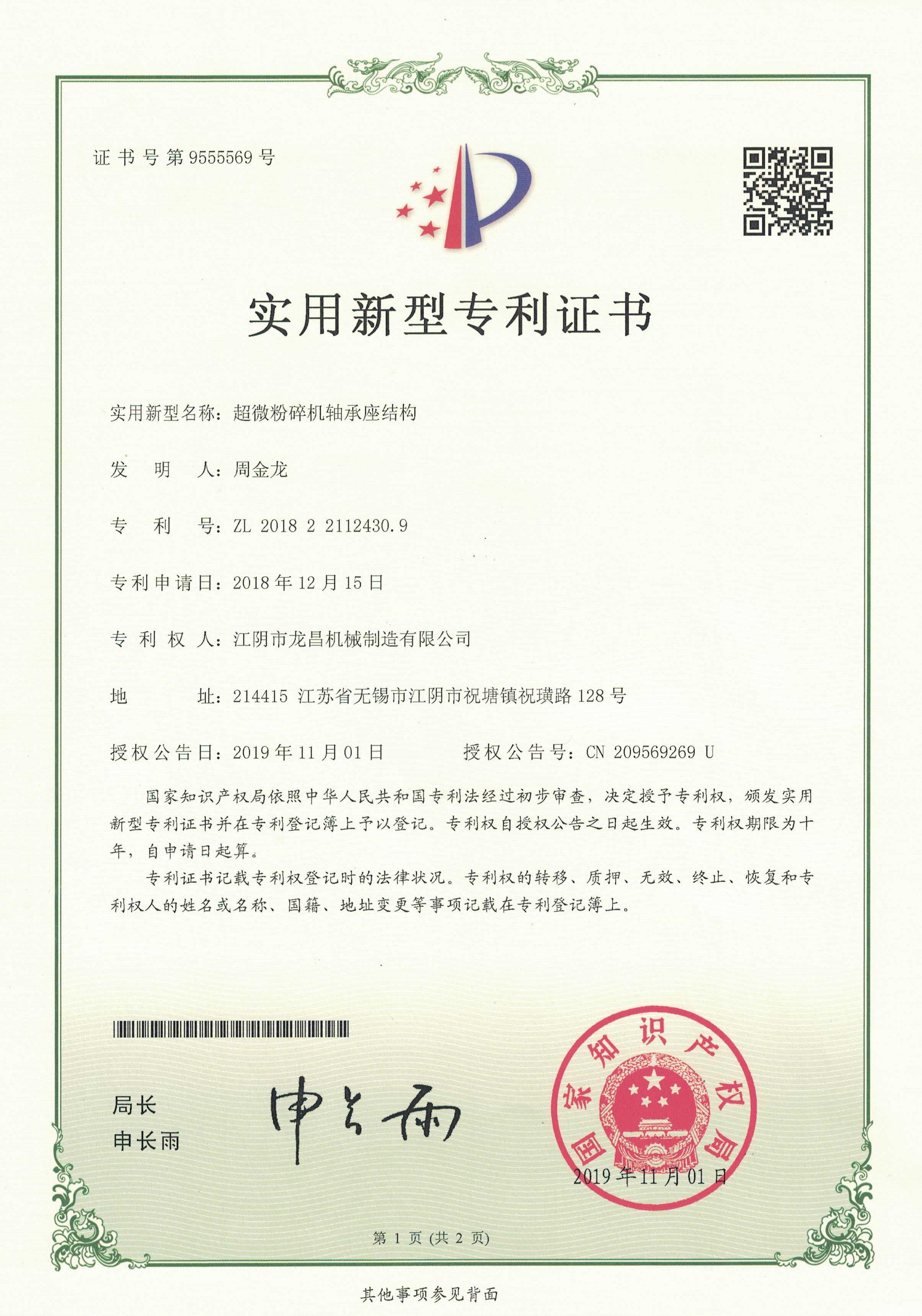 (zhun)C(sh)
